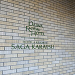 Hotel&Resorts SAGA-KARATSU - 