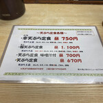 天ぷら みうら - どれも安い