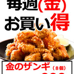 からあげ専科 鶏から屋 - 料理写真:生姜香る、たまり醤油のコクと白だしの旨味