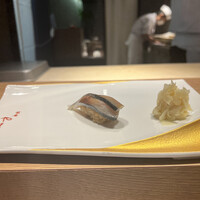 恵比寿 鮨 栞庵 やましろ - 