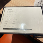 だし焼肉はし田 - 