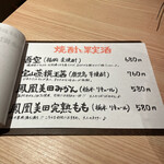 だし焼肉はし田 - 