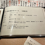 だし焼肉はし田 - 