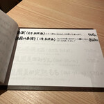 だし焼肉はし田 - 