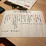 だし焼肉はし田 - 