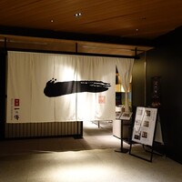 京都一の傳  六本木ヒルズ店 - 