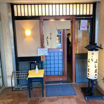 酒と肴 よしまさ - お店の外観