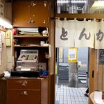 丸八とんかつ店 - 