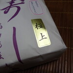 満寿形屋 - 「極上」です。