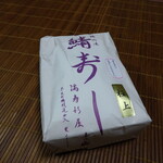 満寿形屋 - この様な品を頂いてしまいました。