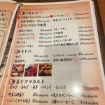 とり焼肉鳥壱 - メニュー1