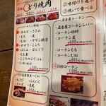とり焼肉鳥壱 - メニュー2