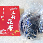 伊勢志摩みやげセンター王将 - ワカメの詰め放題+王将昆布のお土産+10％OFFクーポンのセット　じゃらんで1000円