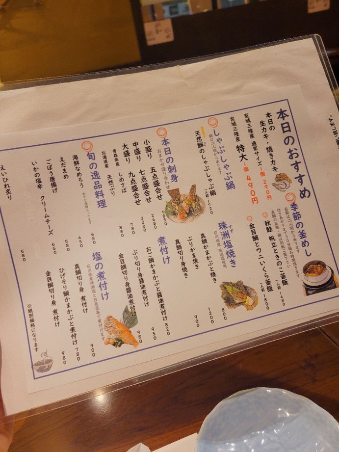 メニュー写真 : さかなさま 北千住本店 - 北千住/海鮮 | 食べログ