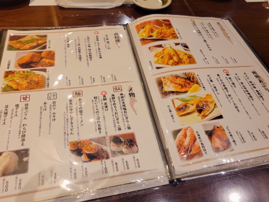 メニュー写真 : さかなさま 北千住本店 - 北千住/海鮮 | 食べログ