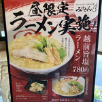 Motenashi Izakaya Mikeson - 