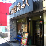 Yamashou Kado Fuji - 店先