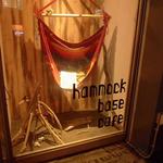 ハンモックベースカフェ - 