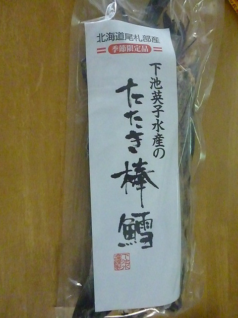 口コミ一覧 : 下池英子水産の写真