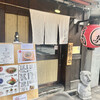 Fukushima Udon Dokoro Shimizu - 