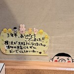 博多・薬院 八ちゃんラーメン 新横浜ラーメン博物館店 - 