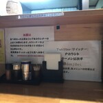 ラーメン伝次平 - 内観