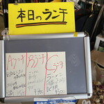 Matsuda Shokudou - 本日のランチ
                        2022/10/31
                        本日のランチ
                        Aランチ 500円
                        ・とりとレンコンの塩いため
                        ・あげなす新しょうがあん