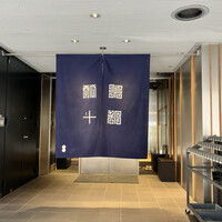 瓢斗 四条烏丸店 - 