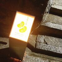 石塀小路豆ちゃ 京都 - 