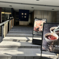 瓢斗 四条烏丸店 - 