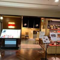 荒井屋 そごう横浜店 - 