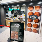 Zopfカレーパン専門店 - ◎JR東京駅構内のグランスタ東京にある『Zopfカレーパン専門店』。