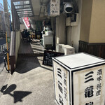 Mikisei - お店の場所