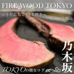 FIRE WOOD TOKYO - 
