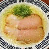 麺匠至誠