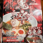 Ramen Zundouya - 