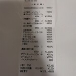 北京飯店 - 美味しい中華三昧♬。適度にアルコールを頂き、この値段です。