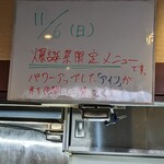 ラーメン BooBoo太郎。 - 