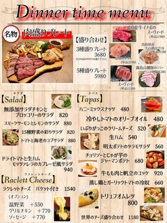 087cafe - 11/1〜Dinner menu