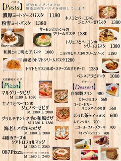 h 087cafe - 11/1〜Dinner menu