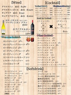 087cafe - Dinner time drinkmenu