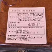 和牛熟成牛とシチリアワイン せいとう 本店 - 表示