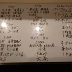 スシバー モンテフェリス - 