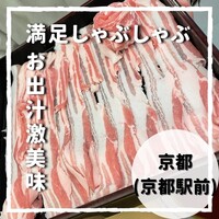 瓢斗 京都駅前本店 - 
