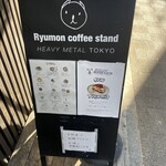 Ryumon Coffeestand - 