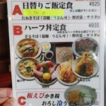 駒沢 そば蔵 - 店外写真。目当てのハーフ丼定食