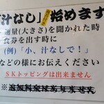 ラーメン二郎 - 汁なし