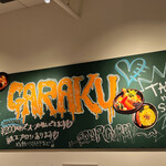 スープカレーGARAKU 中野店 - 