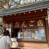 二四三屋 鍛冶橋店