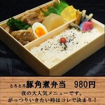 Melty pork braised Bento (boxed lunch)